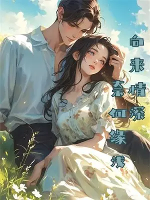 沉灯念晚