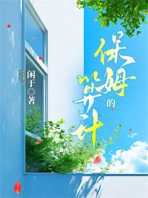 我能窥见逝者余生