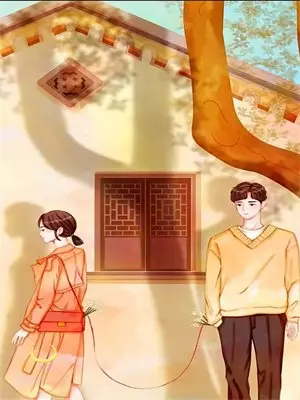 那根绳子